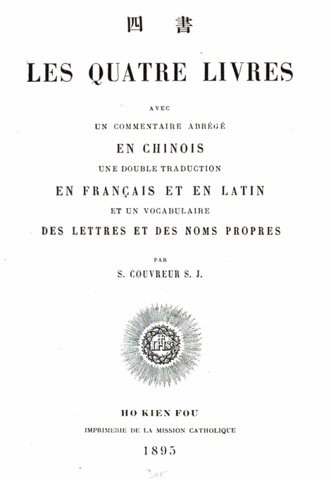 四书 Les Quatre Livres