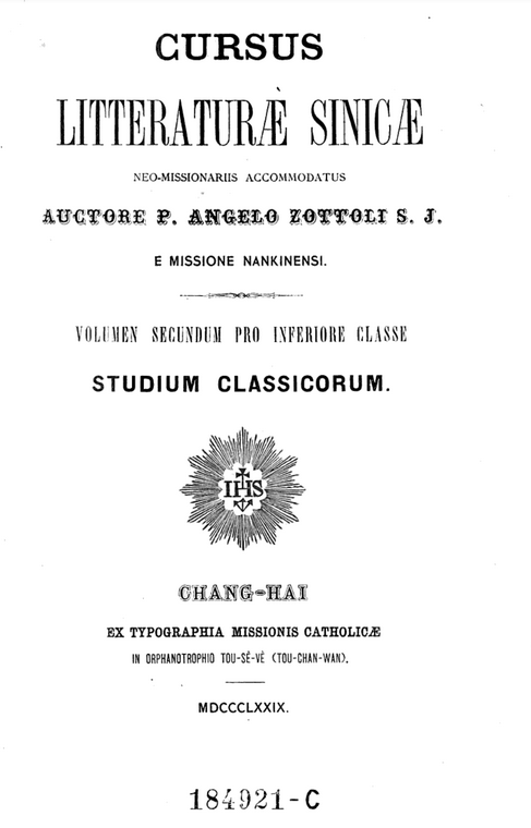Cursus litteraturae sinicae