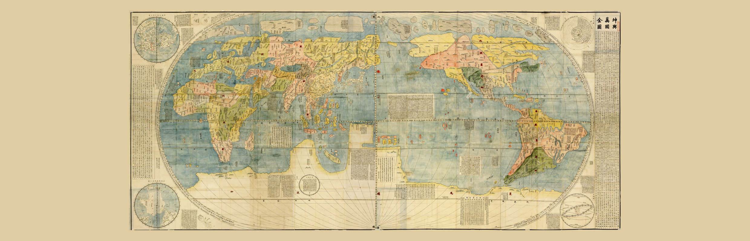 Detail of Matteo Ricci’s historical world map